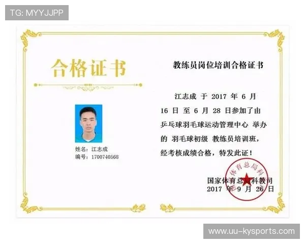 2026年羽毛球全国青训营营员成长追踪系统上线,2021羽毛球国青集训 2026年羽毛球全国青训营营员成长追踪系统上线,2021羽毛球国青集训